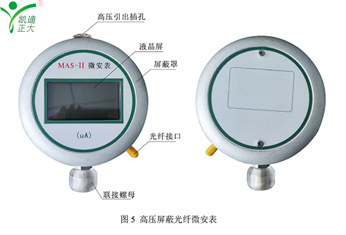 直流高压光纤微安表显示注明