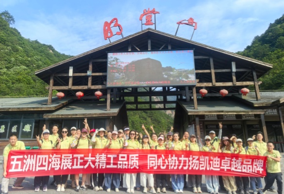 山不见我，我自见山｜人生就是博官网电气两天一夜登山团建活动圆满实现